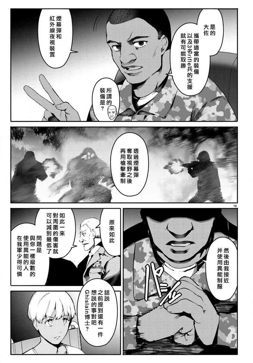 第61话