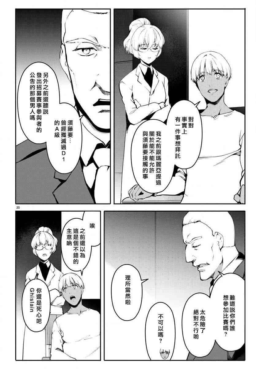 第61话