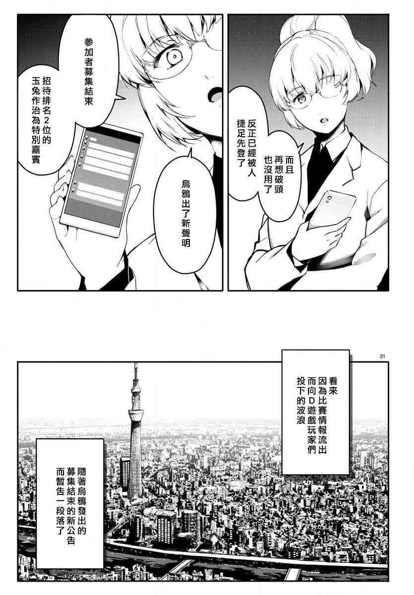 第61话