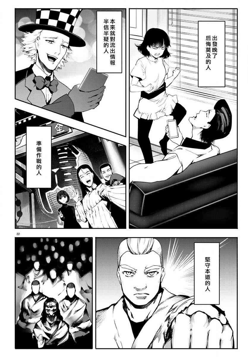 第61话