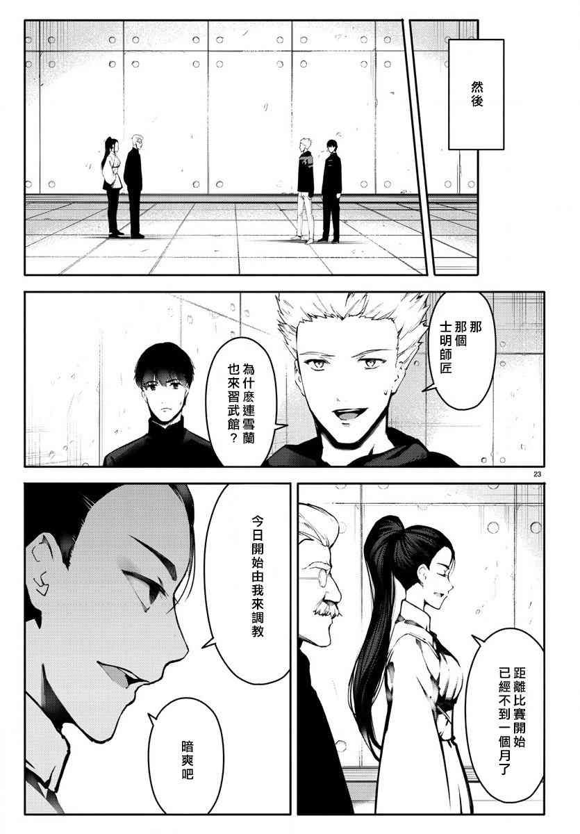 第61话
