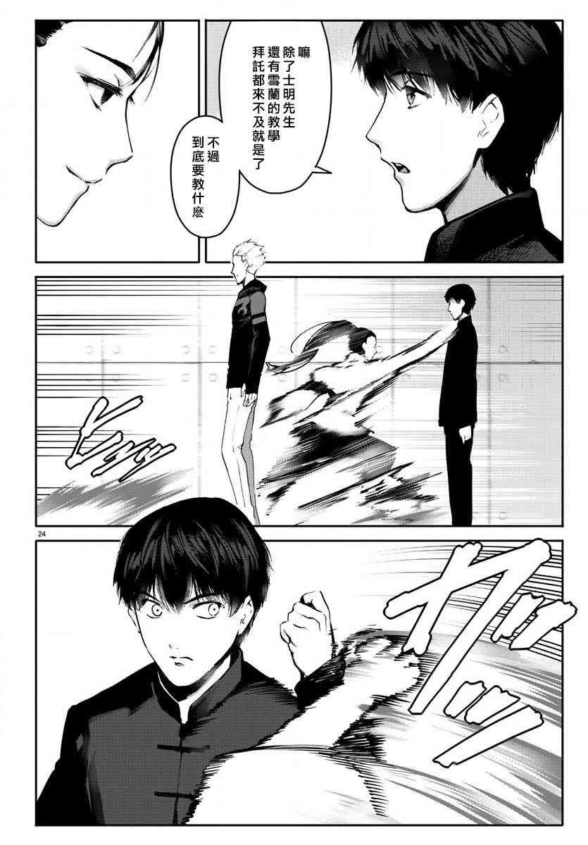 第61话