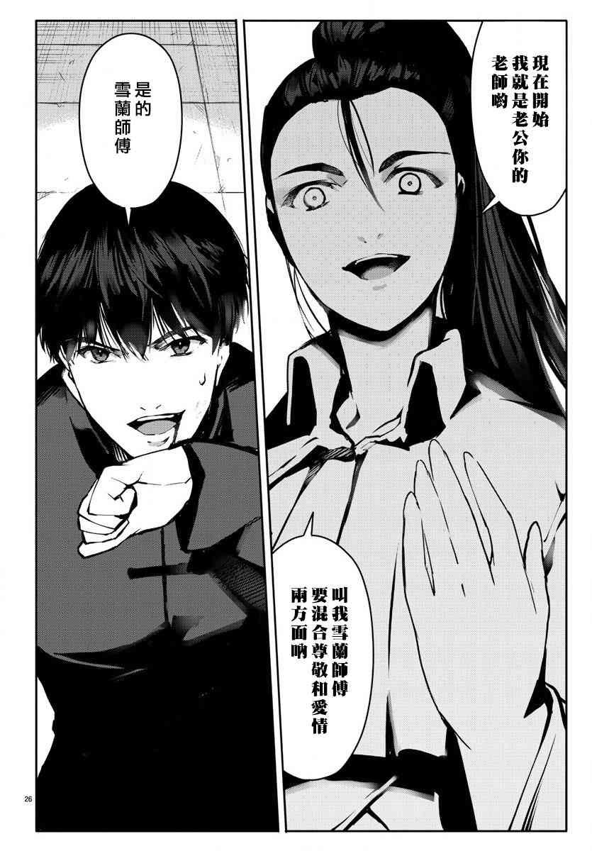 第61话