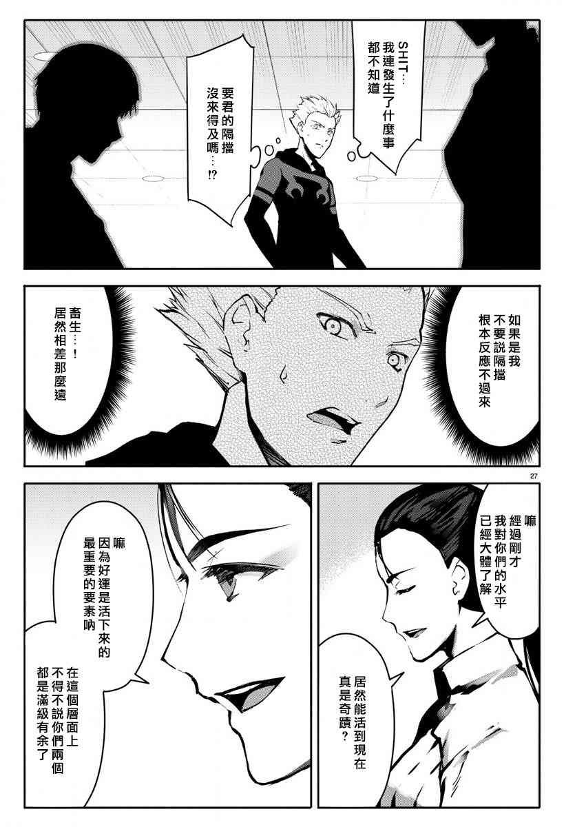 第61话