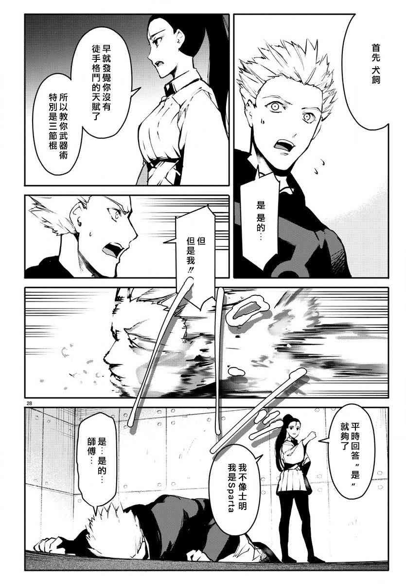 第61话