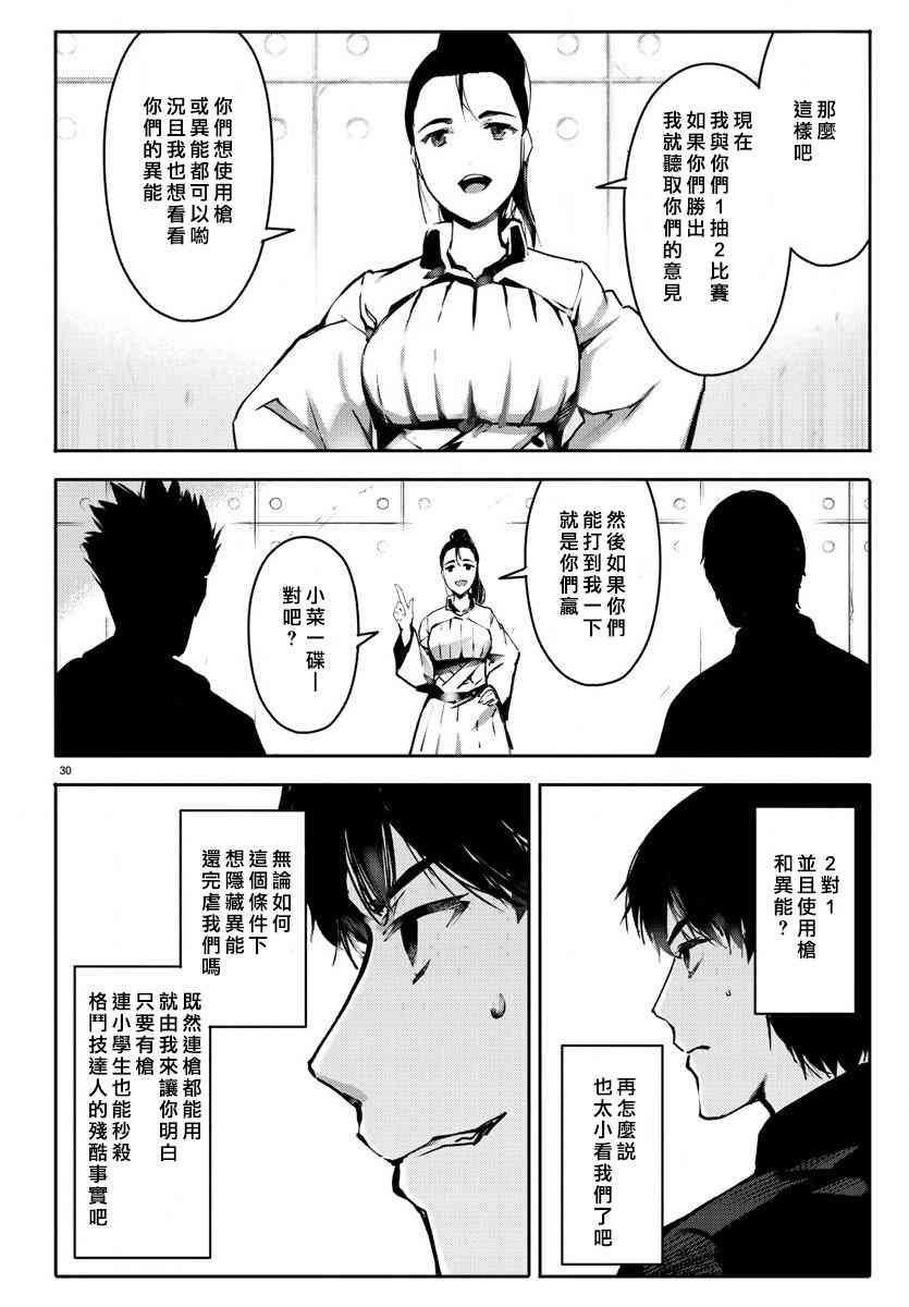 第61话