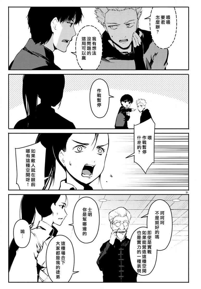 第61话