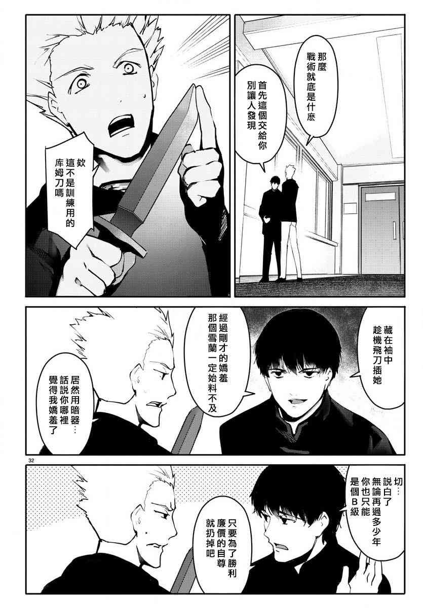 第61话