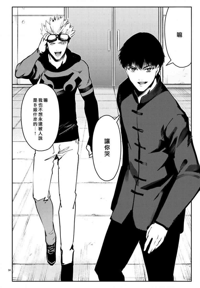 第61话