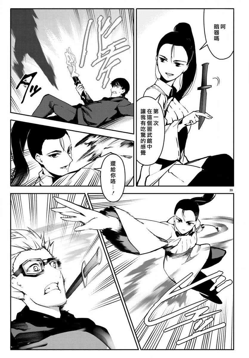 第61话