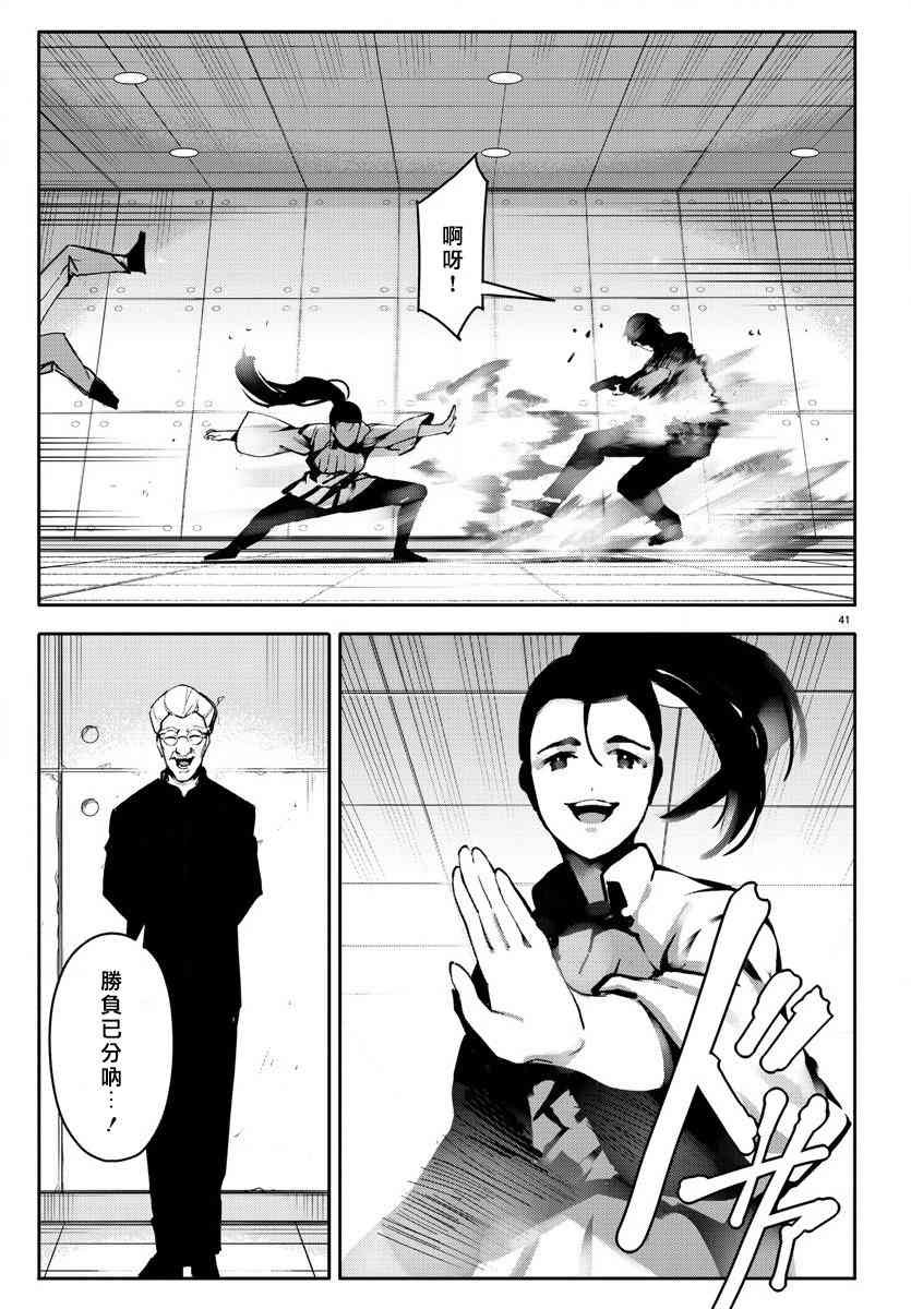 第61话