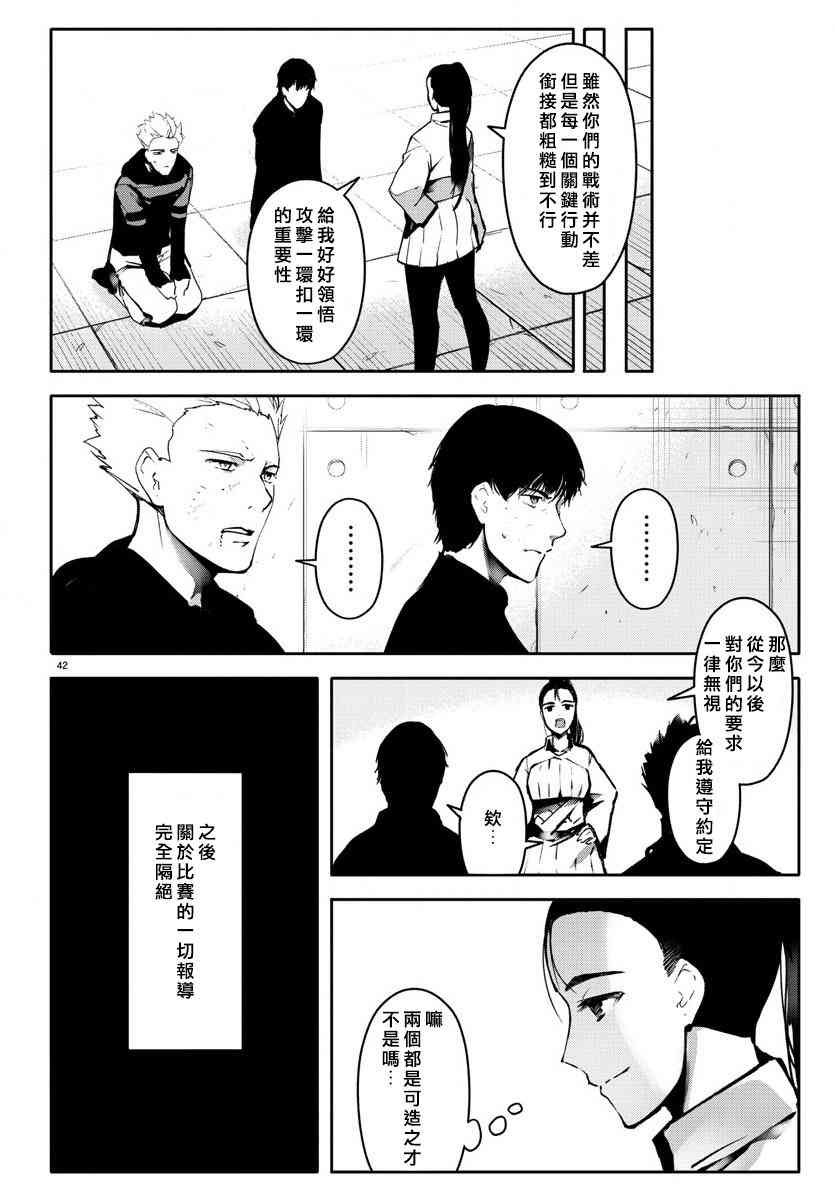 第61话