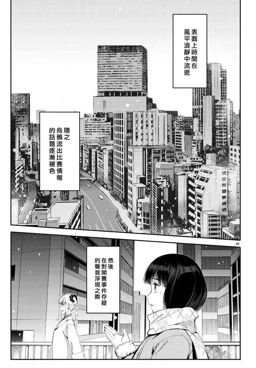 第61话