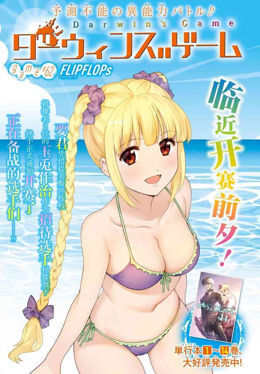 第62话