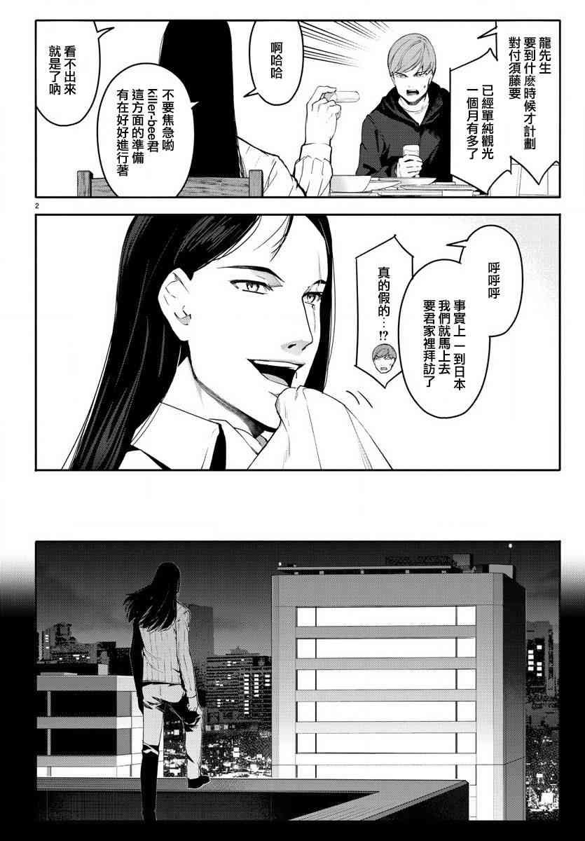 第62话