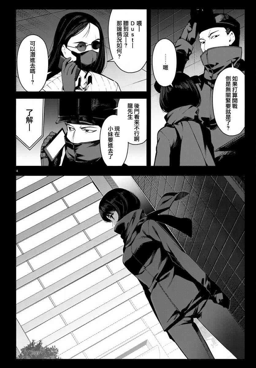 第62话