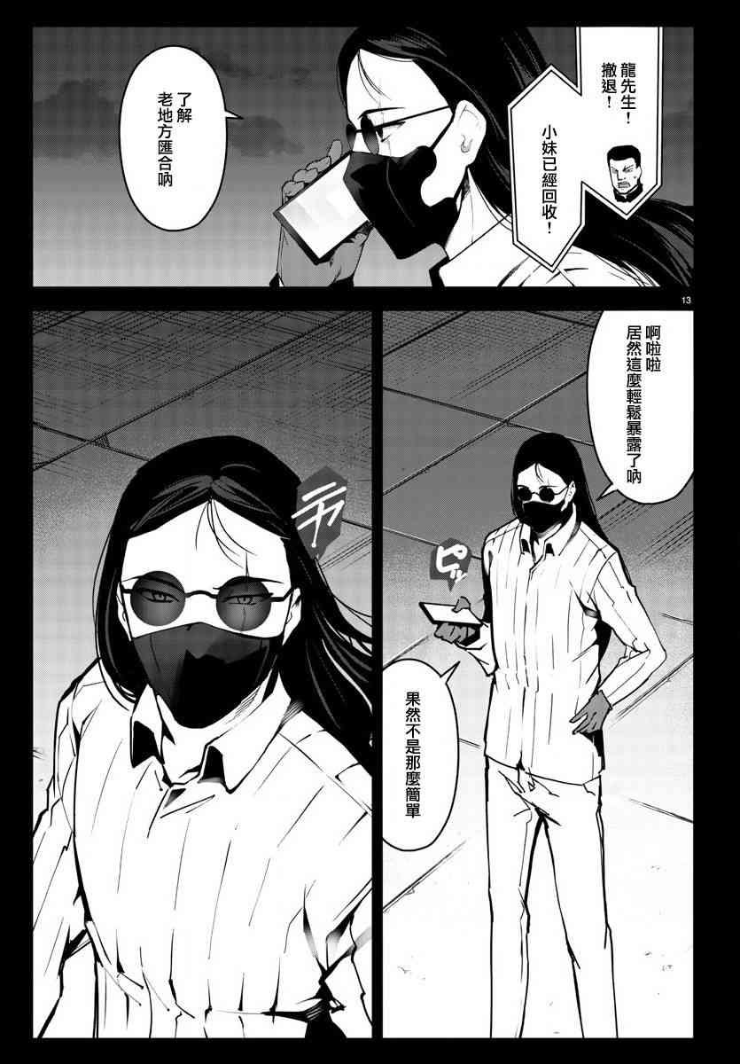 第62话