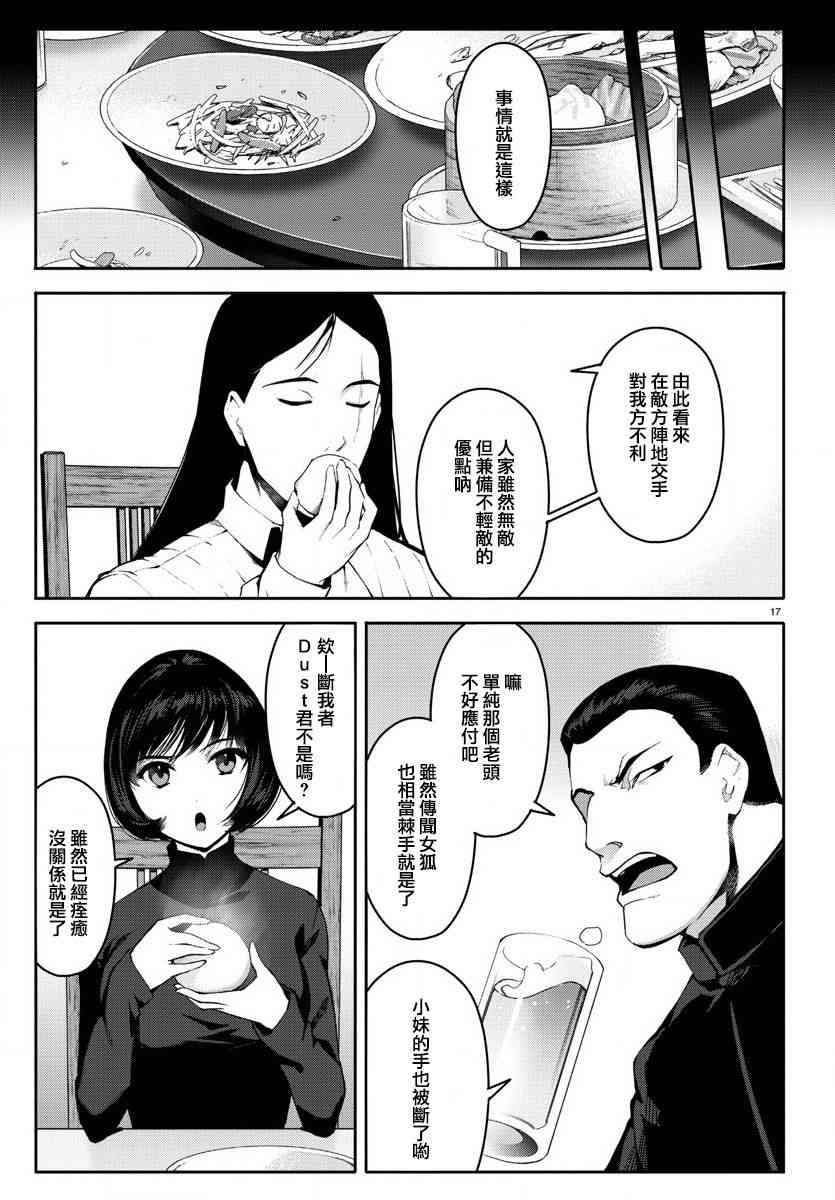 第62话