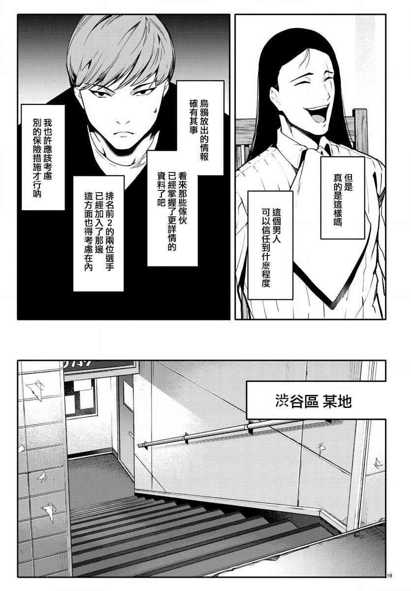 第62话