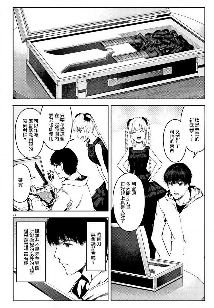 第62话