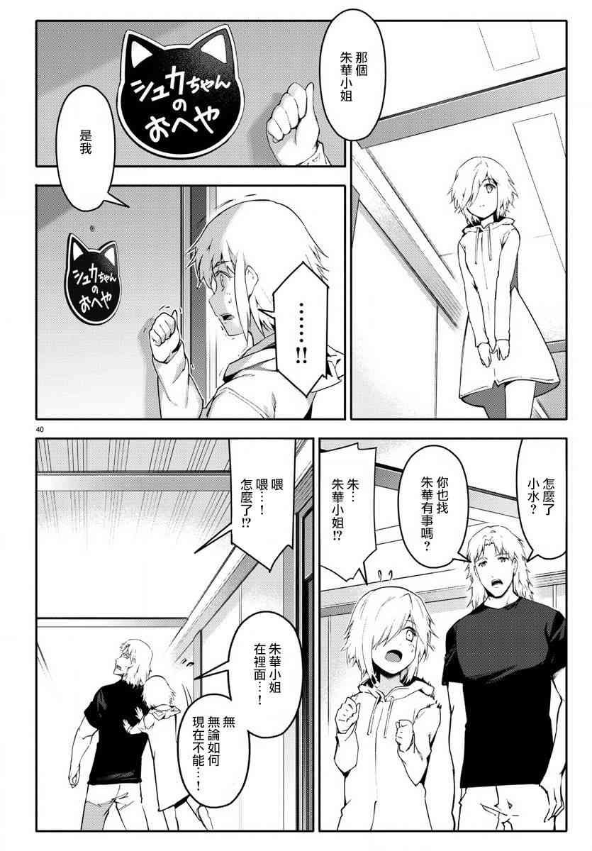 第62话