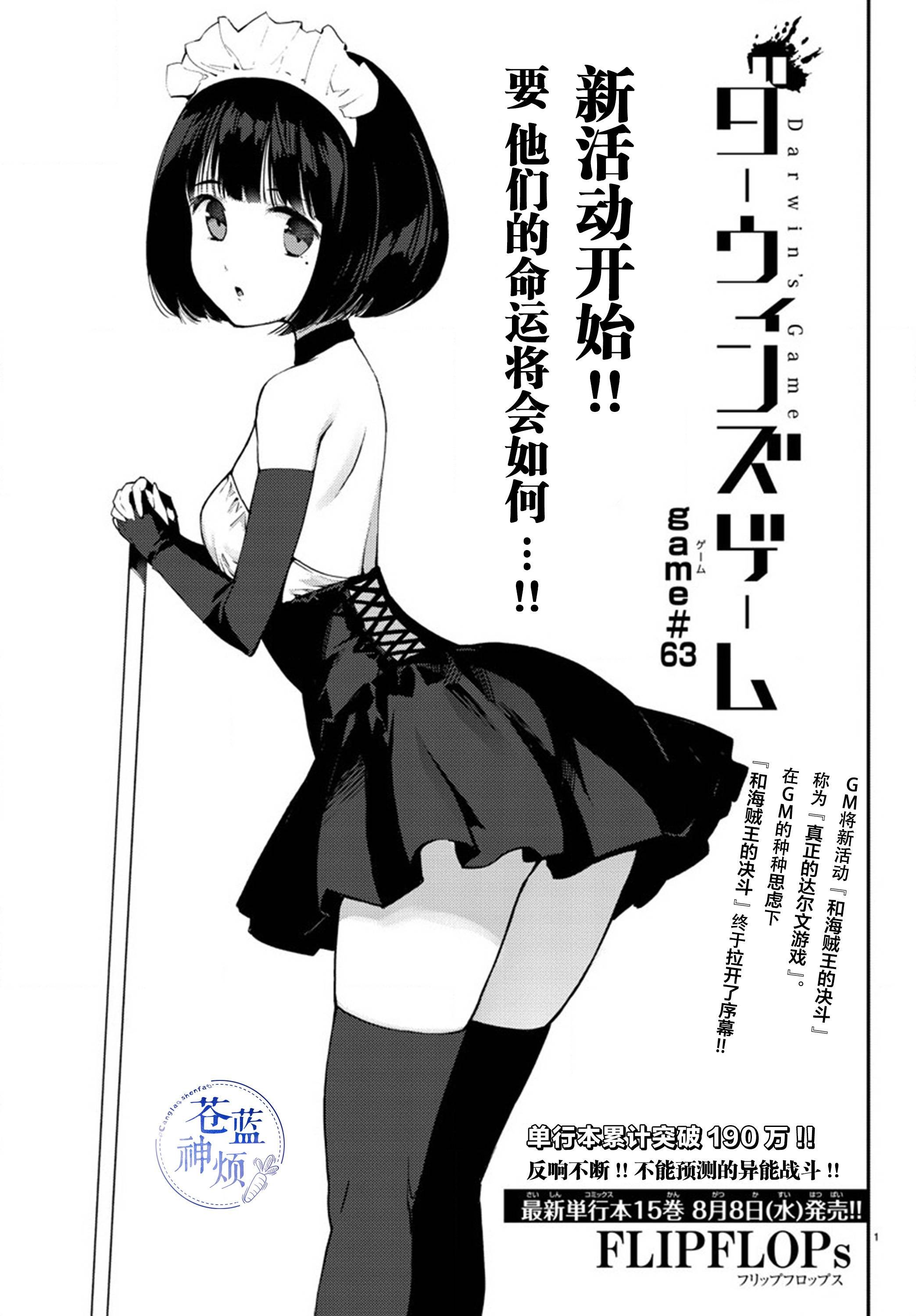 第63话