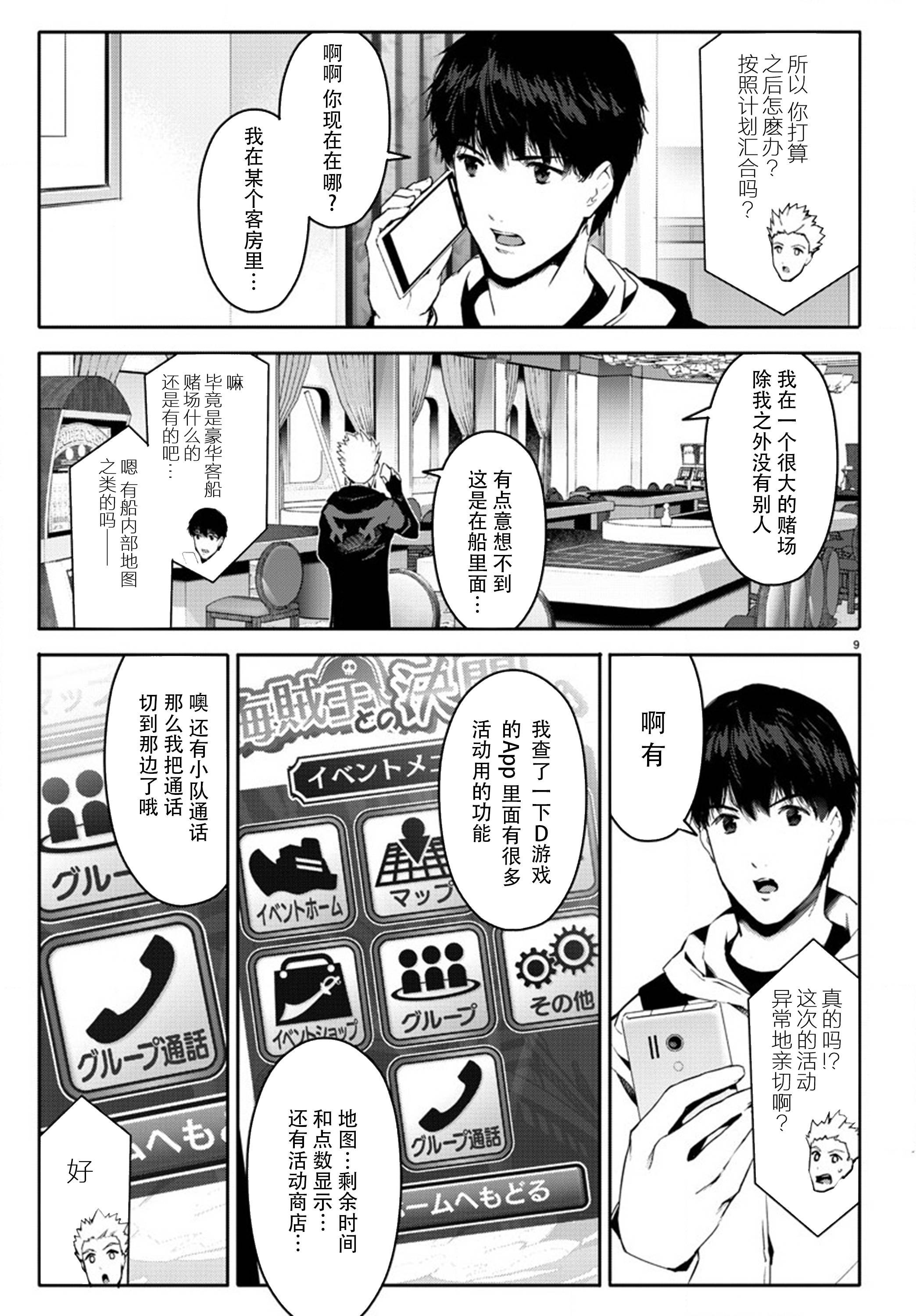 第63话