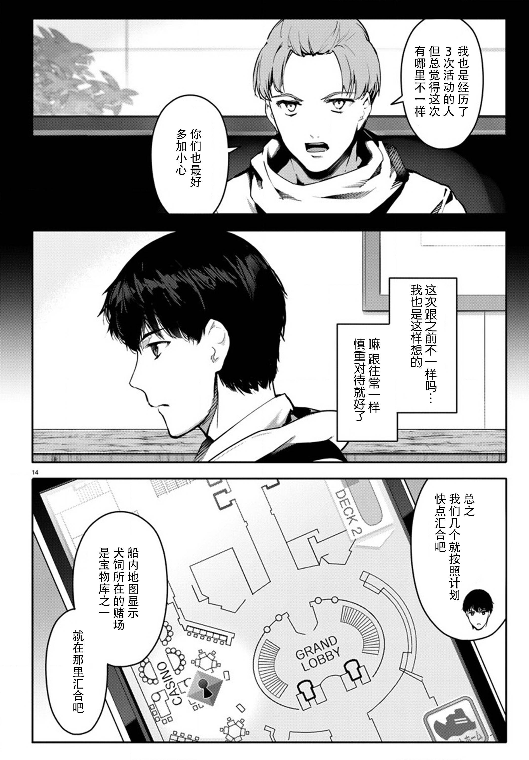 第63话