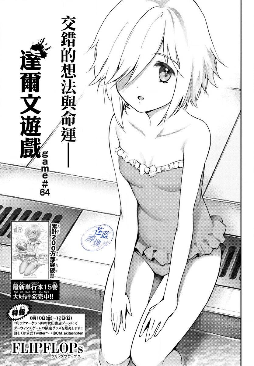 第64话