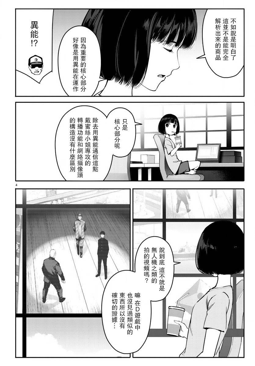 第64话