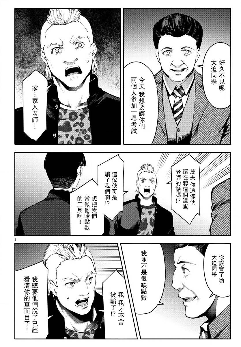 第64话