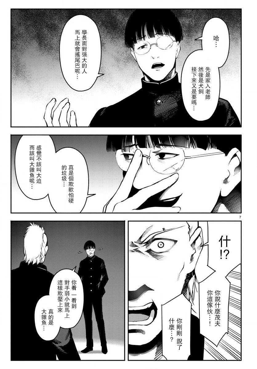 第64话