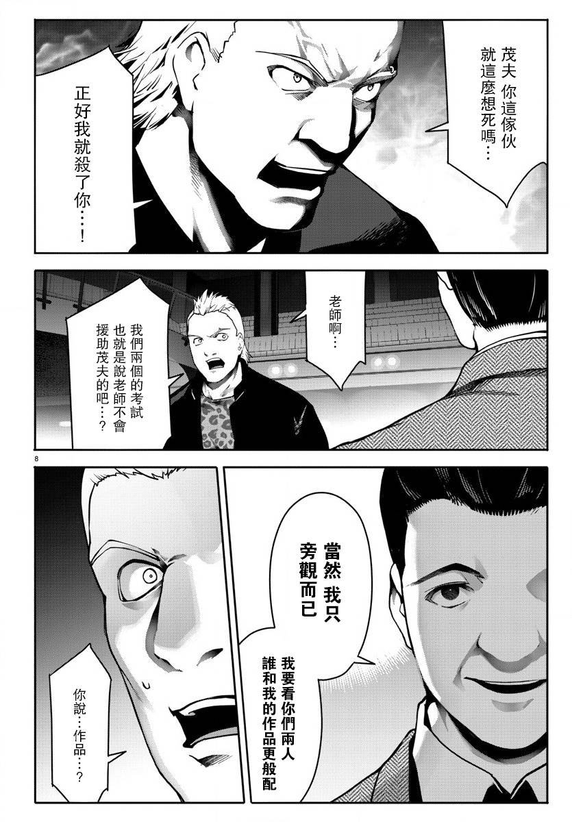 第64话