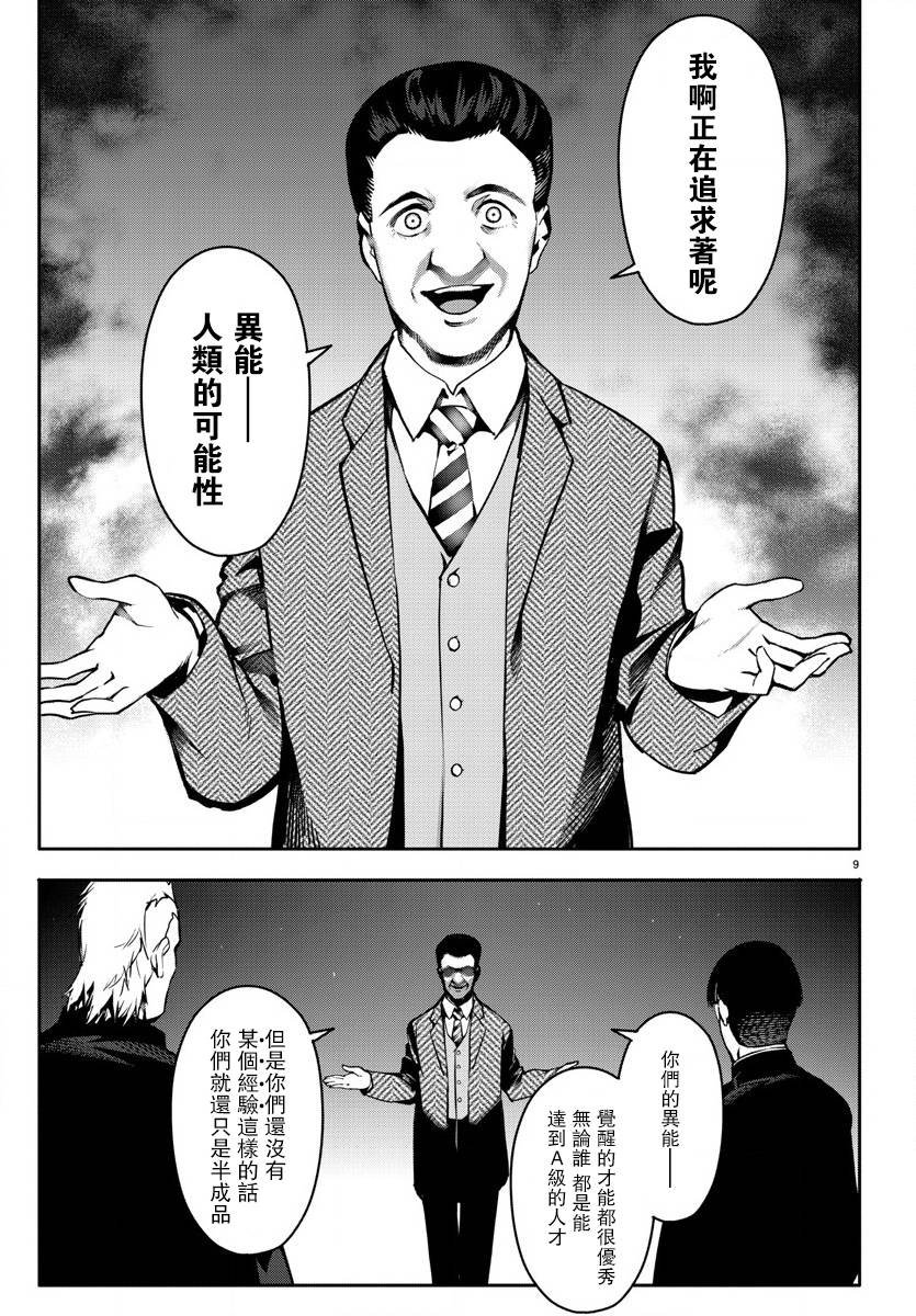 第64话