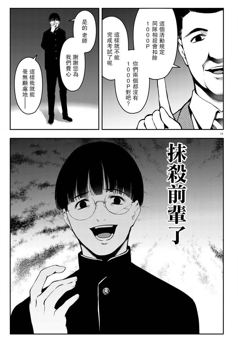 第64话
