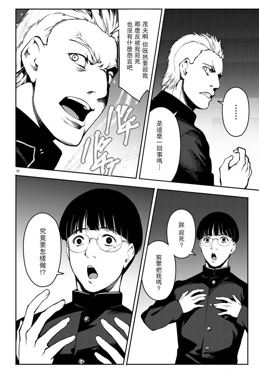 第64话
