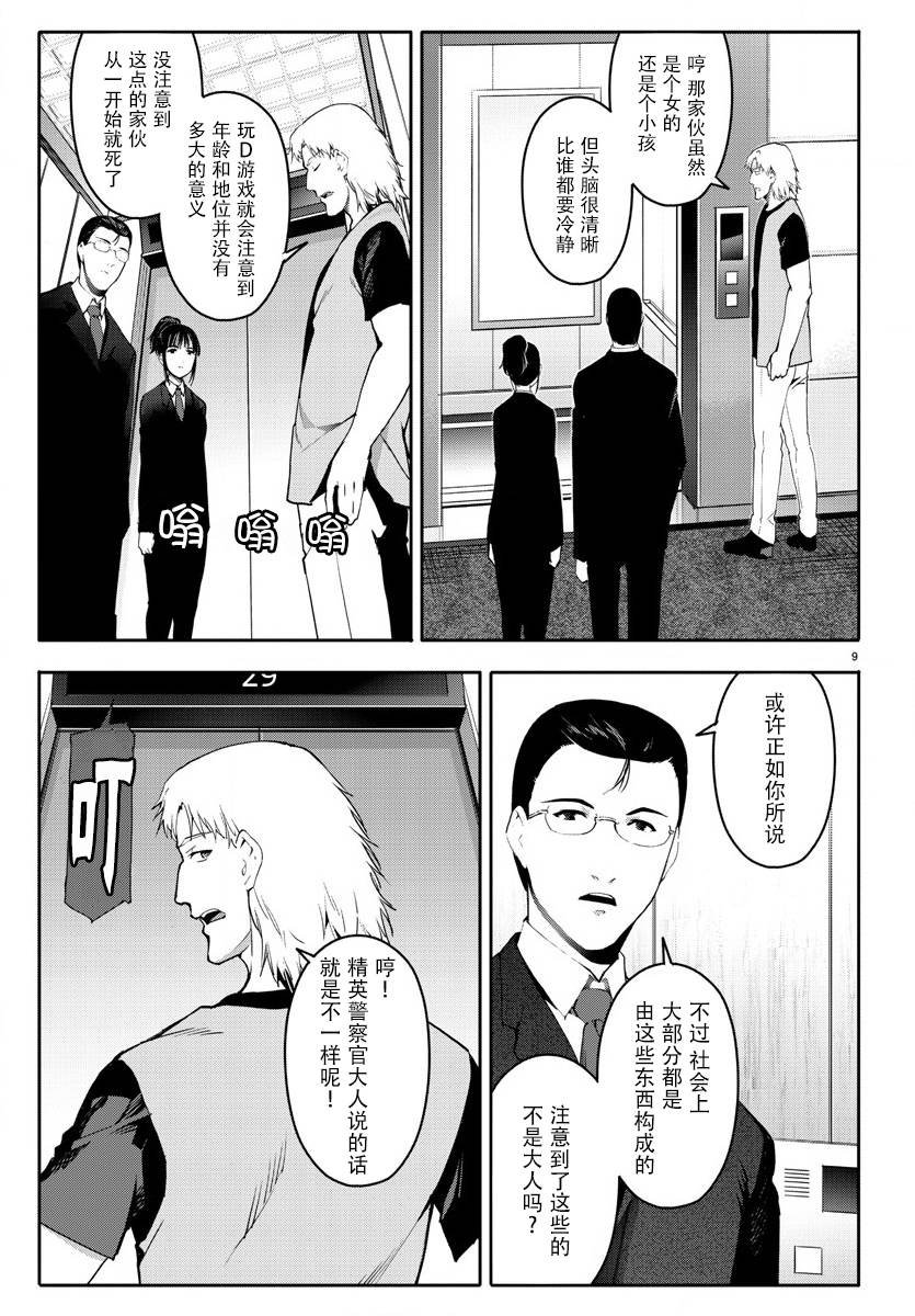 第65话