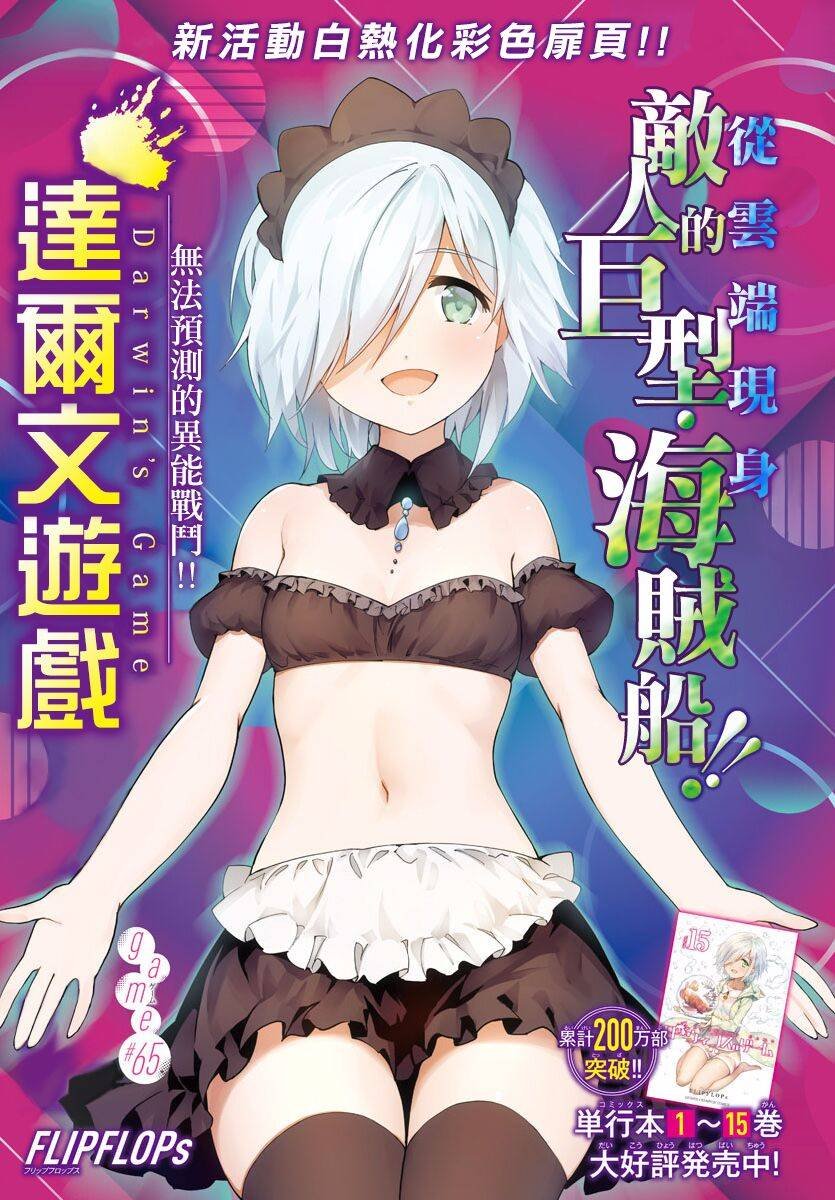 第65话