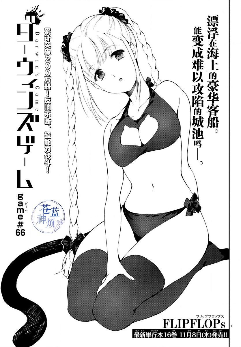第66话