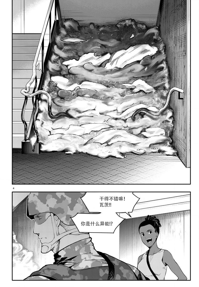 第66话