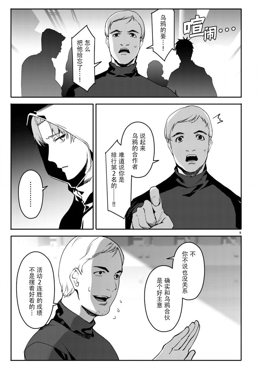第66话
