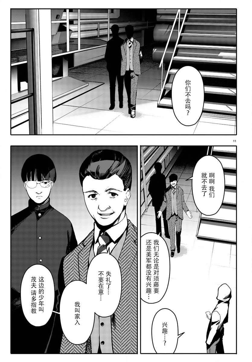 第66话
