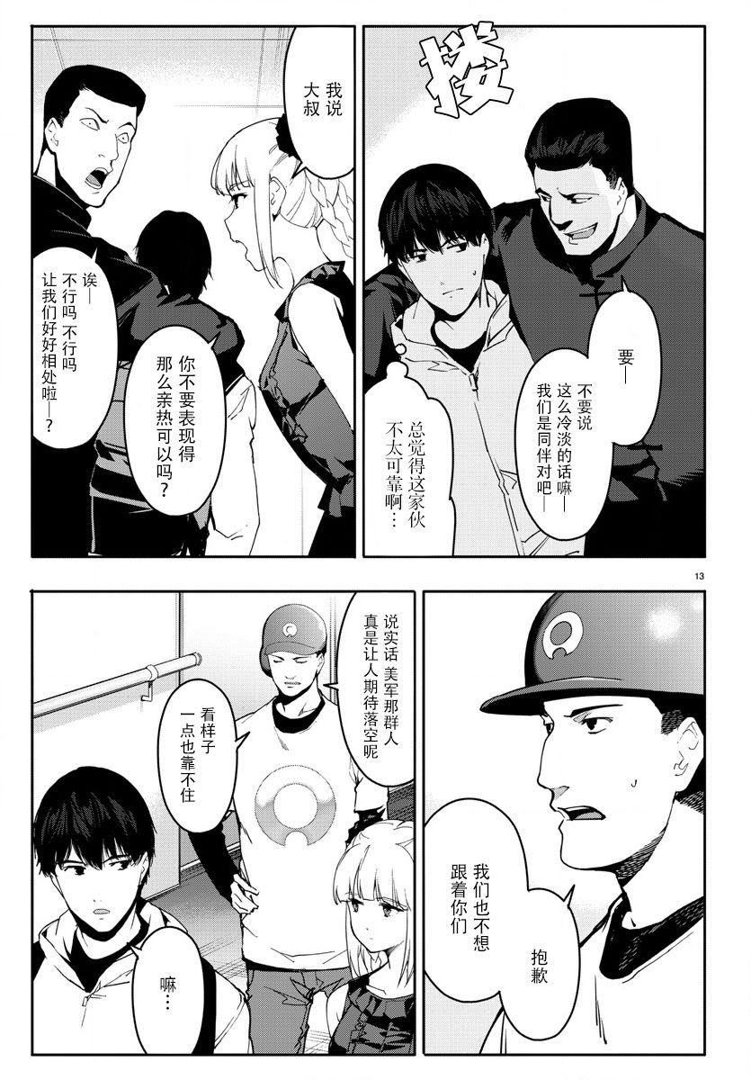 第66话