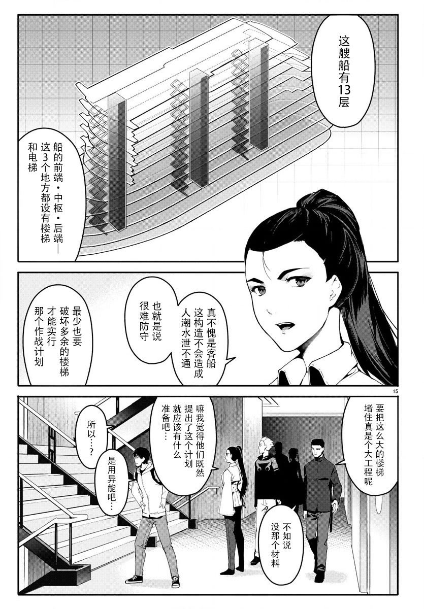 第66话