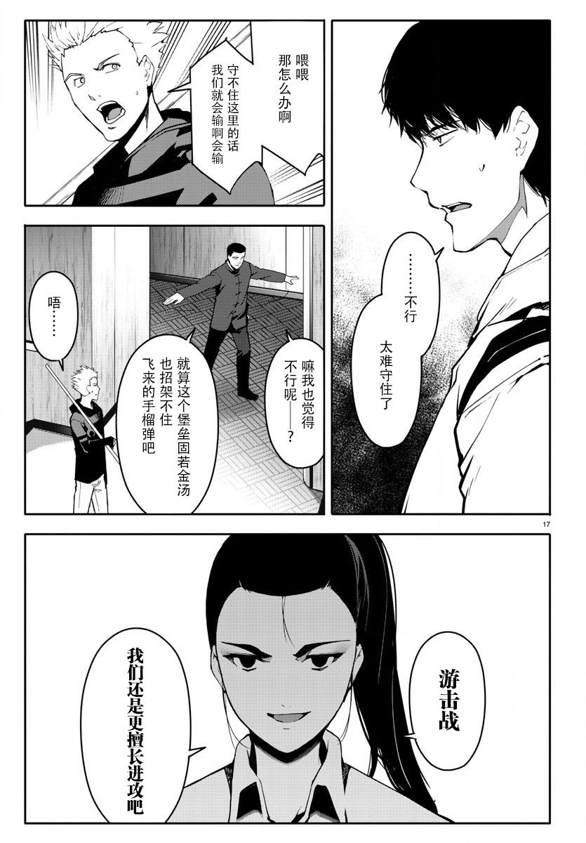 第66话