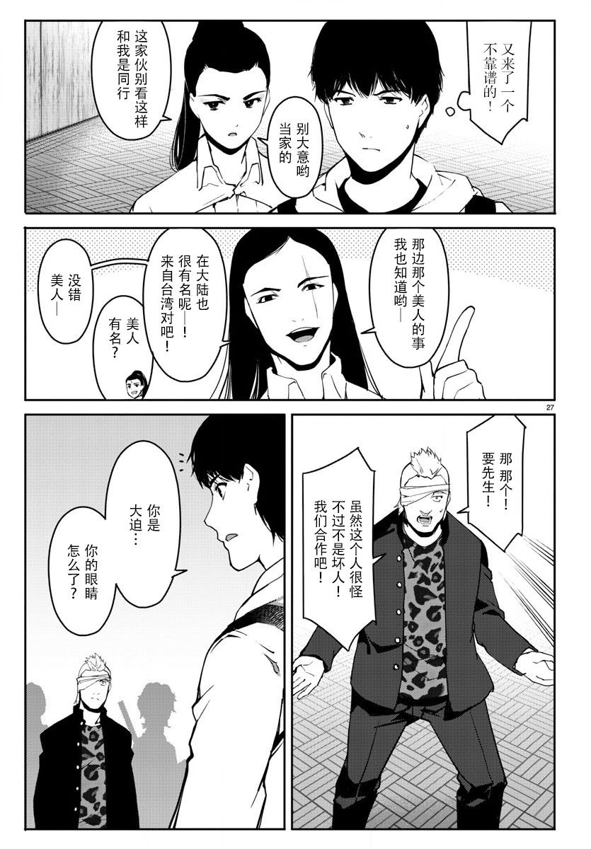 第66话