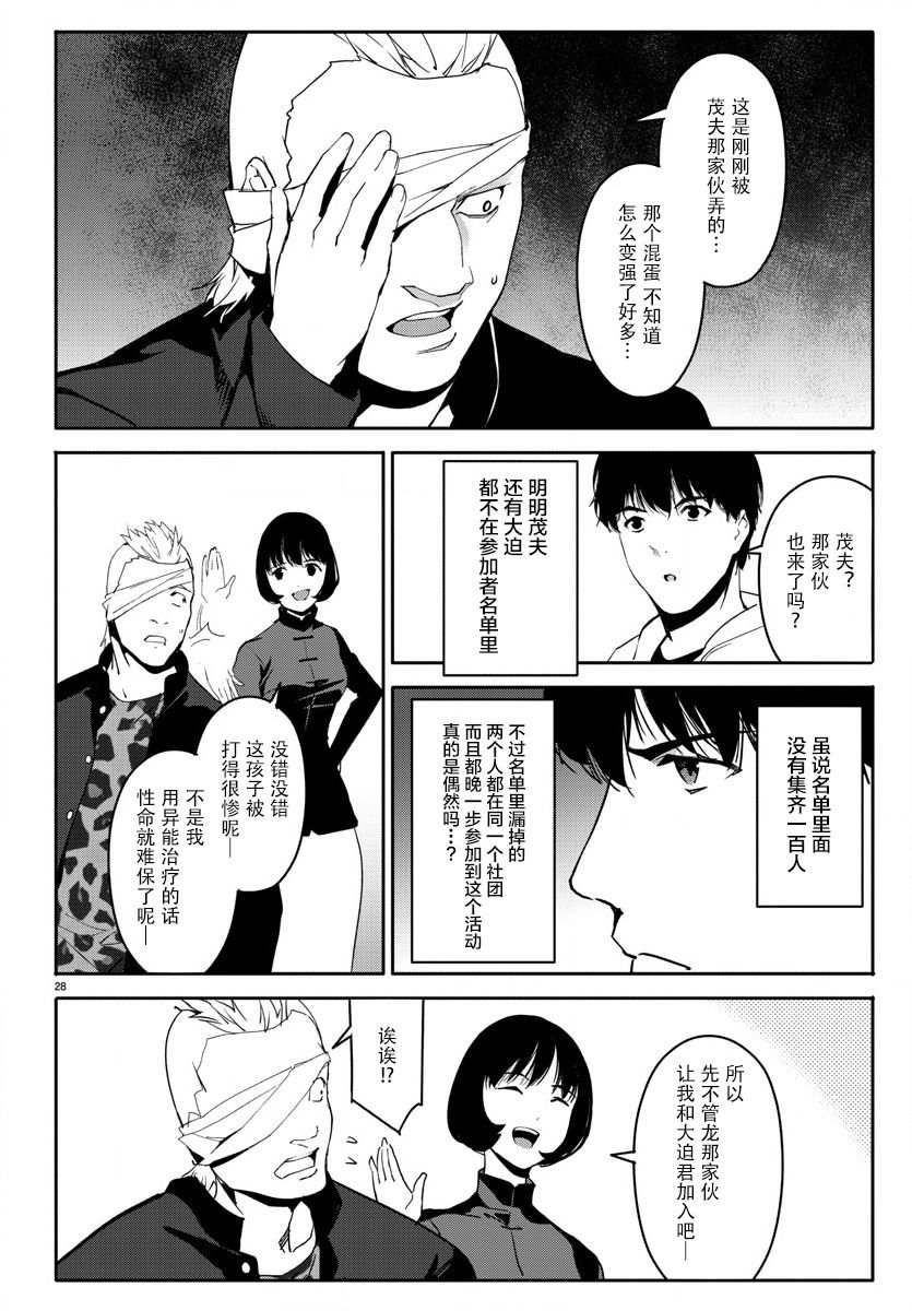 第66话
