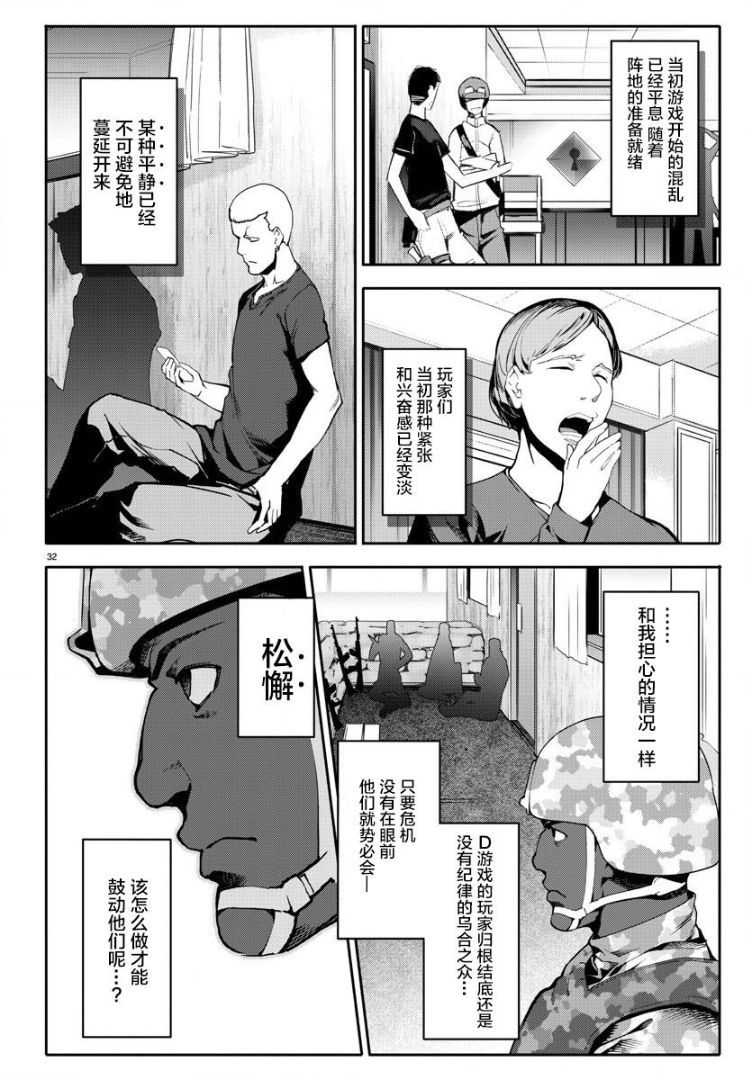第66话
