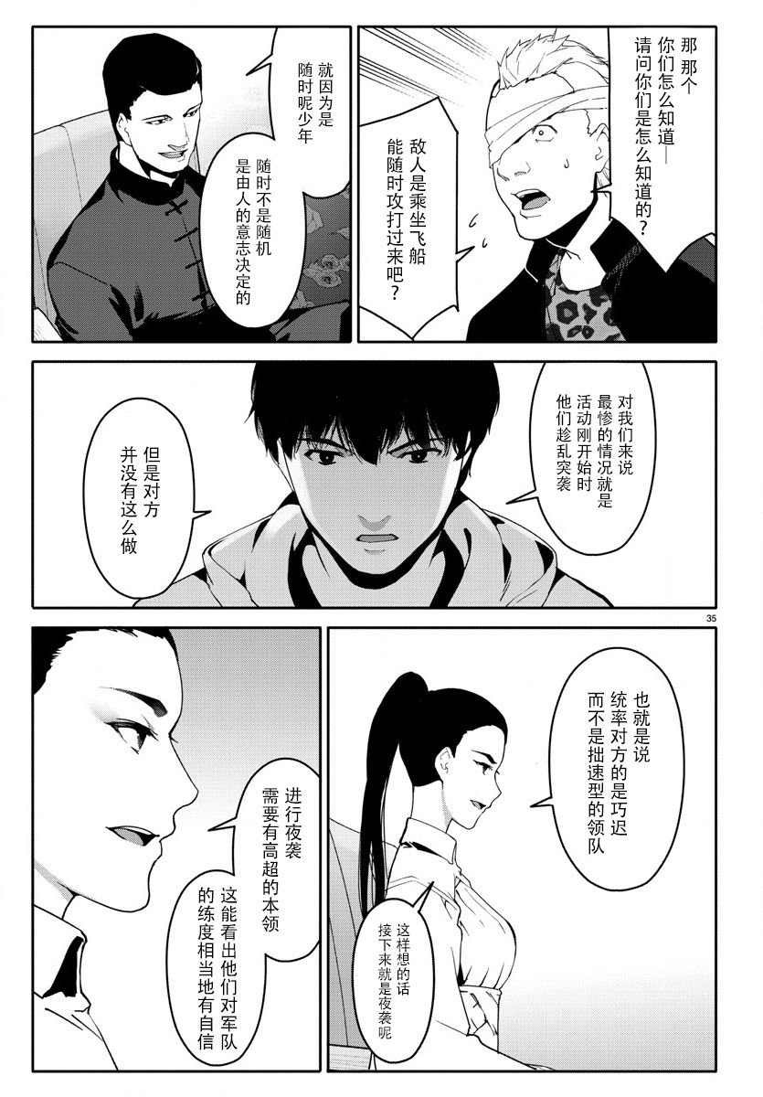 第66话