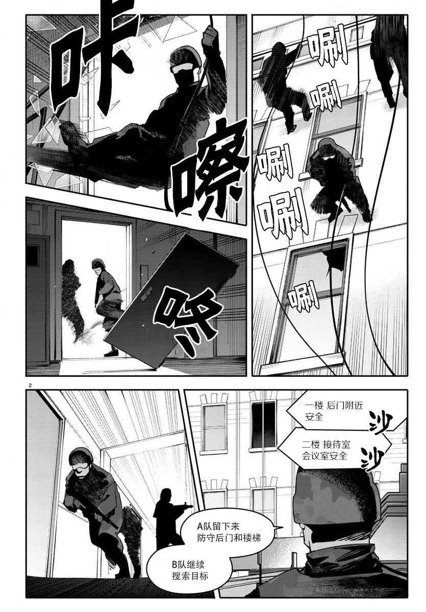 第67话